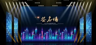 舞台效果图图片