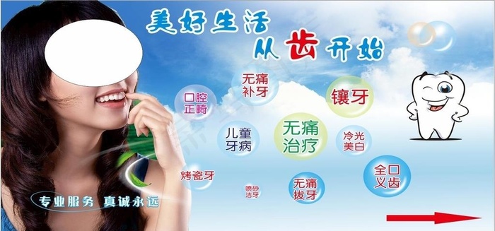 牙科海报图片cdr矢量模版下载