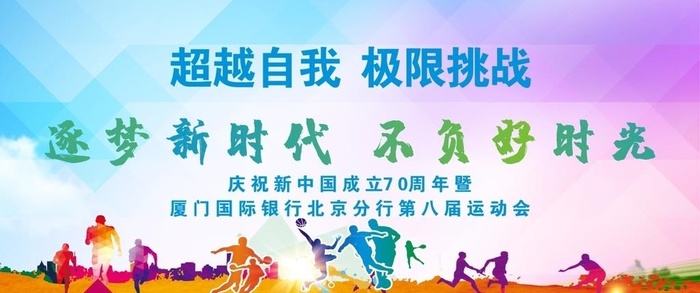 体育运动图片cdr矢量模版下载