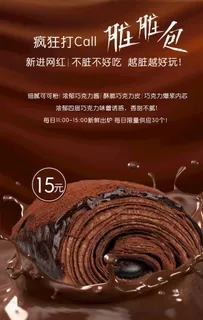 脏脏菜鸟图库片