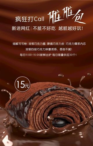 脏脏菜鸟图库片