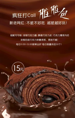 脏脏菜鸟图库片