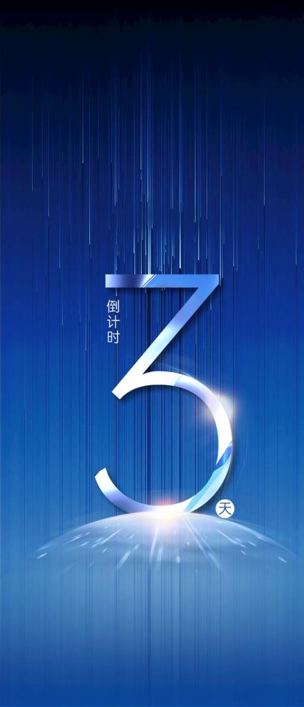 倒计时图片(1063x2305)psd模版下载