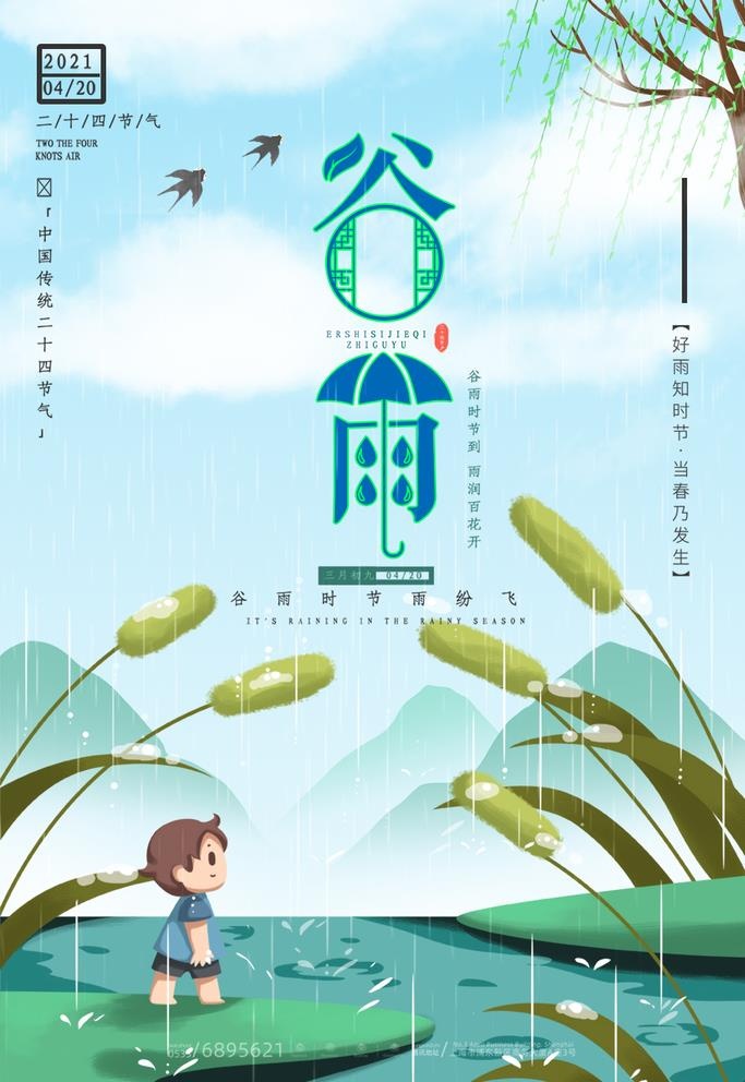 春天图片(3543x5315)psd模版下载