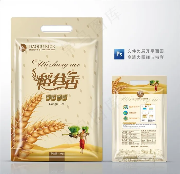 大米包装图片psd模版下载