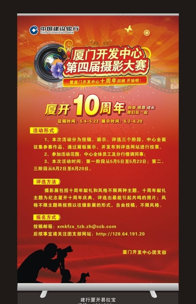 摄影展图片cdr矢量模版下载