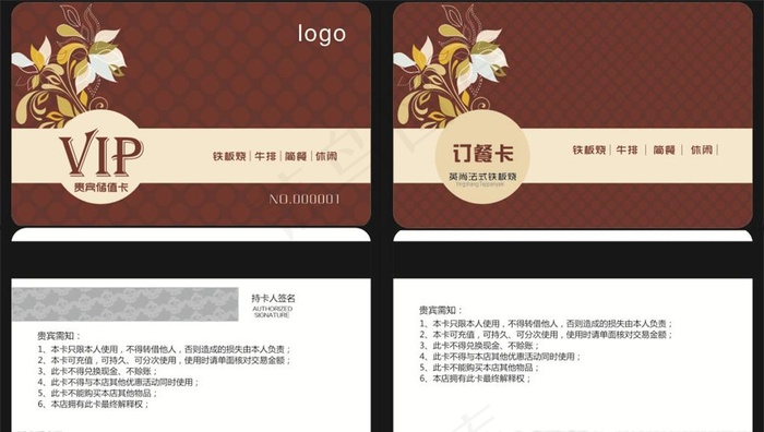 储值卡图片cdr矢量模版下载