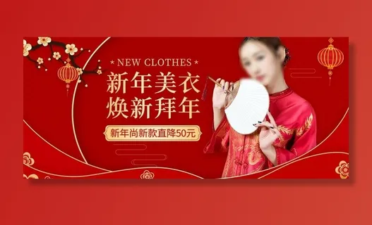 红金色简约风新年春节海报图片