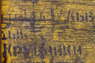 背景，旧漆，字体，木材，结构