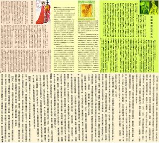 记忆中的红线女，中日战争发生之前，称雄粤剧红毹的当红花旦，尚未数得上红线女，我第一次听到红线女名字，是战时后期。我在广州第一次看她的戏《我为卿狂》，果然尚未脱鸡仔声，