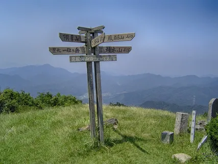 日本,花尾山,山,景观,风景名胜,标志 日本,花尾山,山,景观,风景名胜,标志