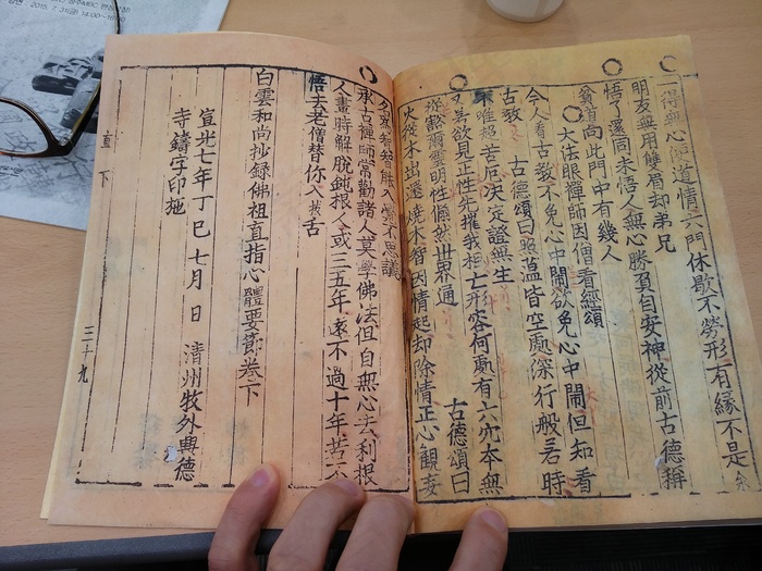 报告，书籍，Jikji，金属类型，印刷