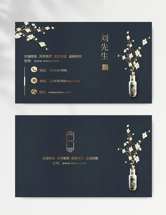 名片模板图片