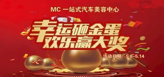 幸运砸金蛋图片