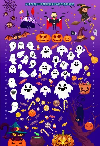 万圣节素材图片