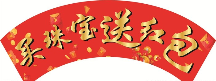 买珠宝送红菜鸟图库片cdr矢量模版下载
