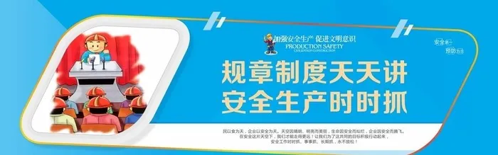 建筑工地安全生产围挡图片cdr矢量模版下载