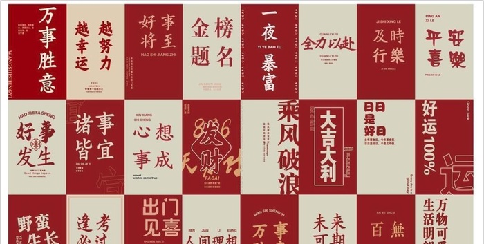 打卡墙图片