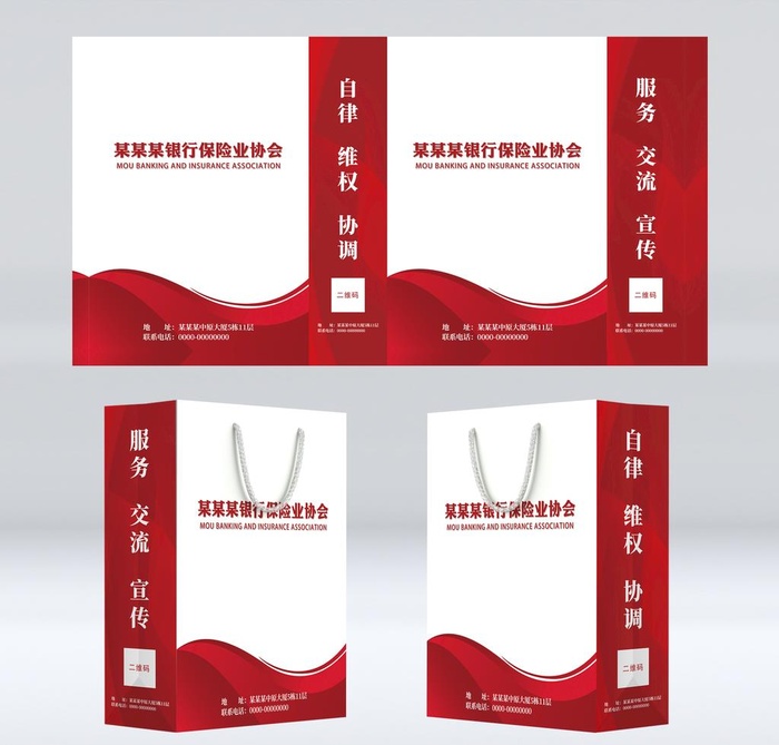 金融礼品手提袋图片(9564x4944)psd模版下载