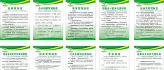 中国供销合作社制度牌图片