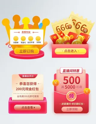 优惠券弹窗图片