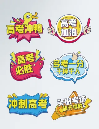 高考手举牌图片