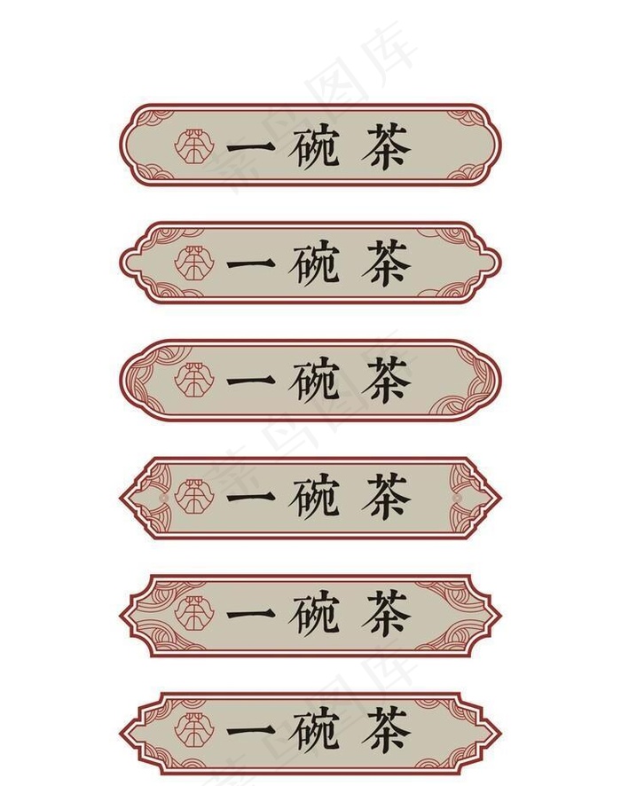 手绘中式标题栏矢量图图片cdr矢量模版下载