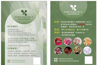 气球派对单页图片