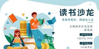 读书日图片