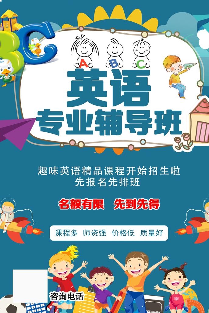 英语培训图片