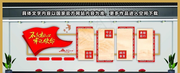 党建文化墙图片cdr矢量模版下载