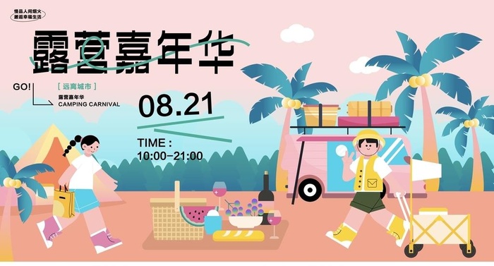 潮流活动海报图片