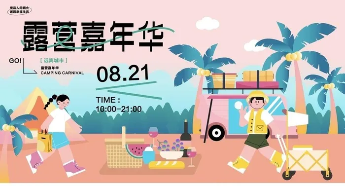 潮流活动海报图片ai矢量模版下载