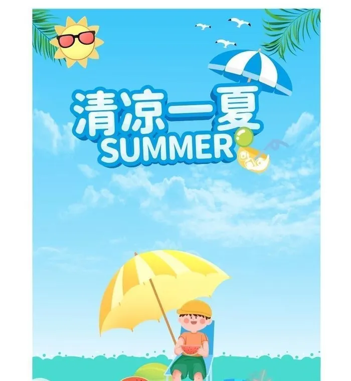 夏季促销海报模板图片cdr矢量模版下载