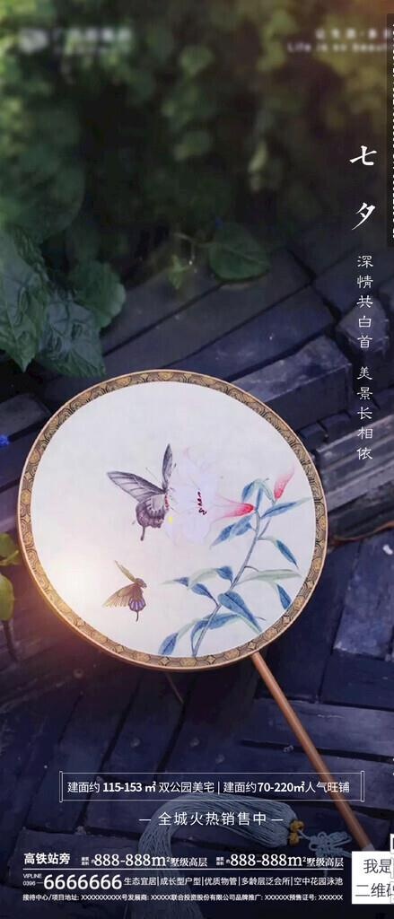 七夕海报图片(1080x2349)psd模版下载