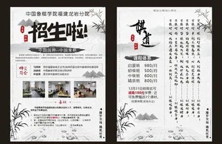 中国象棋,象棋,象棋招生,象棋招生