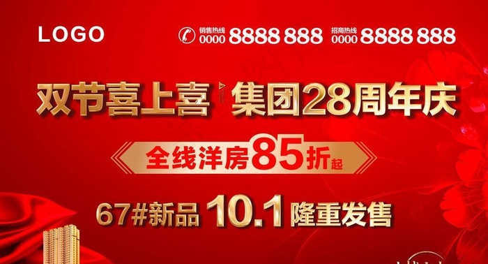 地产海报图片cdr矢量模版下载