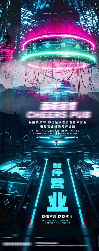 夜店 图片(1080x1920)psd模版下载