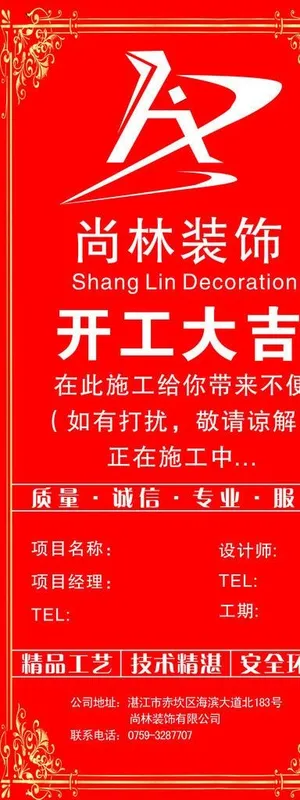 装修装饰海报提示牌图片