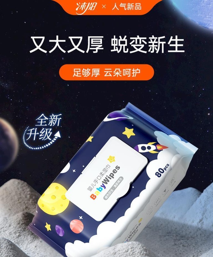 湿巾海报图片(750x1000)psd模版下载