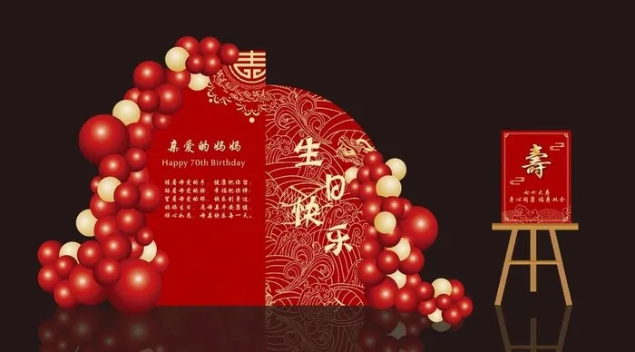 寿宴海报 图片cdr矢量模版下载