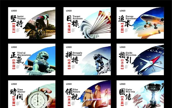 企业文化展板励志图片cdr矢量模版下载