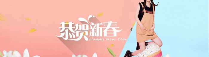 女装电商海报图片(1920x650)psd模版下载