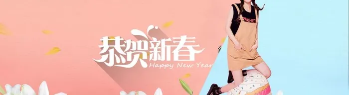 女装电商海报图片(1920x650)psd模版下载