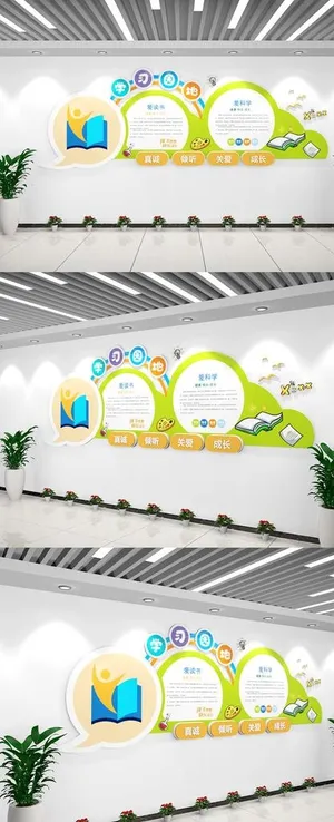 文化墙,学习园地,校园文化,学校展墙