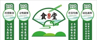 食堂文化图片
