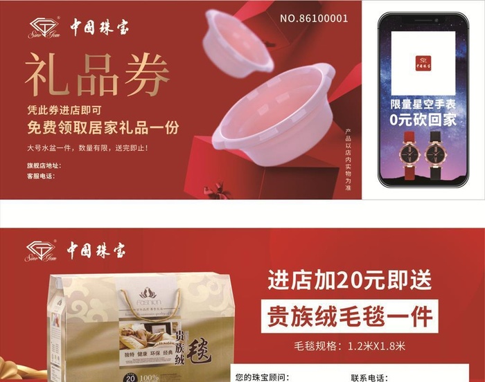 中国珠宝图片
