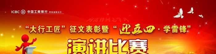 演讲比赛大背景图片