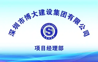 公司门牌 logo牌图片