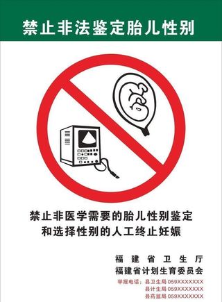 禁止非法鉴定*图片